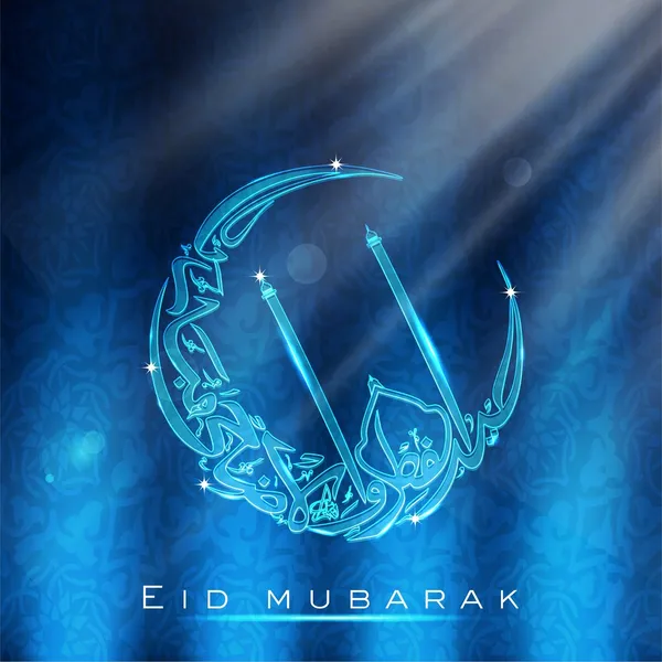 Greeting card with Arabic Islamic calligraphy of text Eid Mubarak. EPS 10.