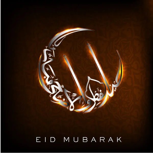 Arabic Islamic Calligraphy of shiny text Eid Mubarak in moon wit