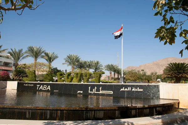 Flag Plaza is at hotel. Taba, Egypt.
