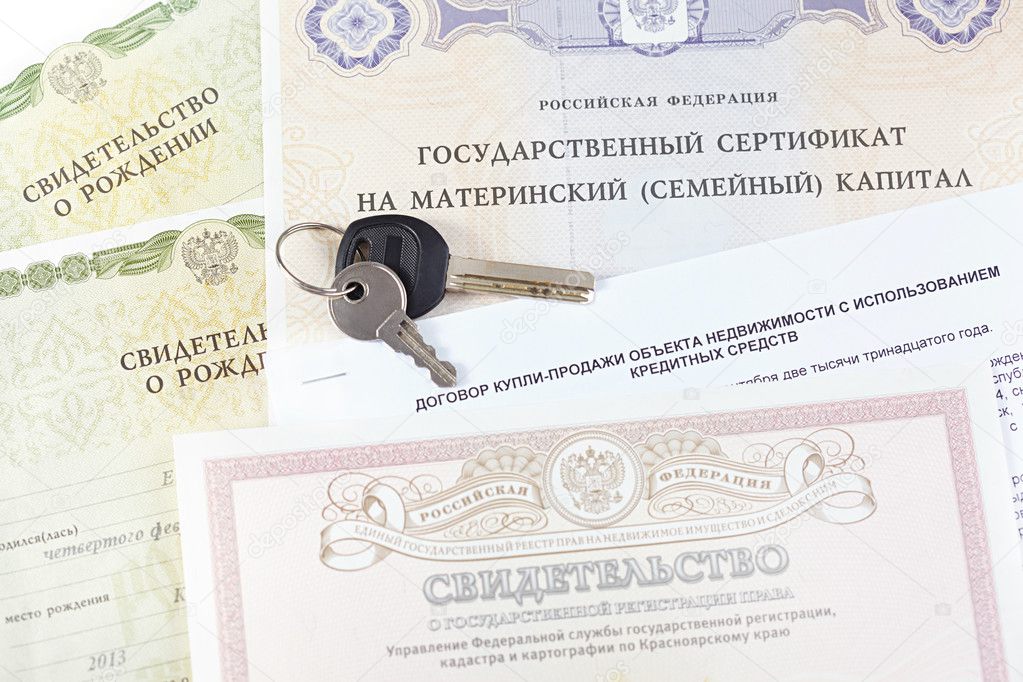 Как получить свидетельство на дом в 2018 году Как получить свидетельство на дом в 2018 году