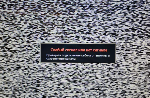 No signal or weak signal as text on russian, television broadcasting.