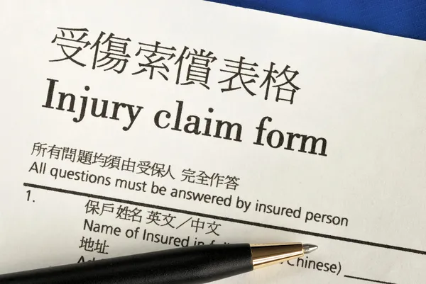 Fill in the injury claim form concepts of insurance