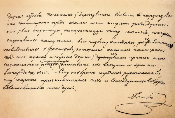 Genuine handwritten text by great Russian writer Nikolai Gogol.