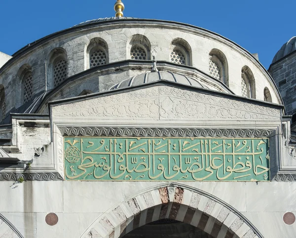 Arabic writing over a mosque entrance