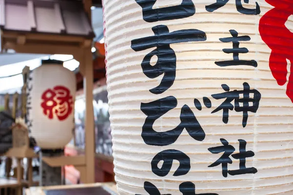 Japanese paper lanterns