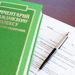 гк рф статья 486 Хилвар стоял
