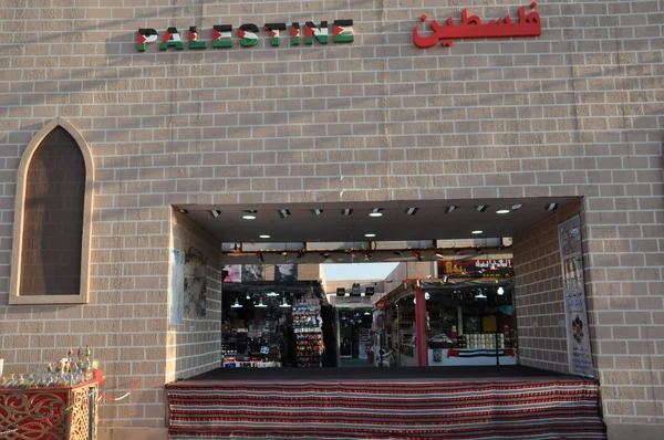 Palestine pavilion at Global Village in Dubai, UAE
