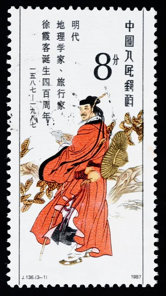 Stamp shows ancient geographer and traveler Xu Xiake