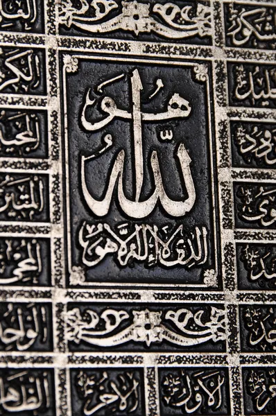 99 names of Allah