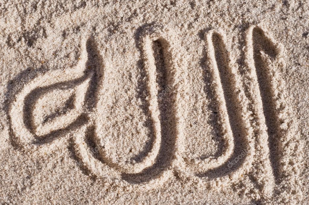 Allah arabe écrit sur le sable — Photographie EnginKorkmaz © 31121715