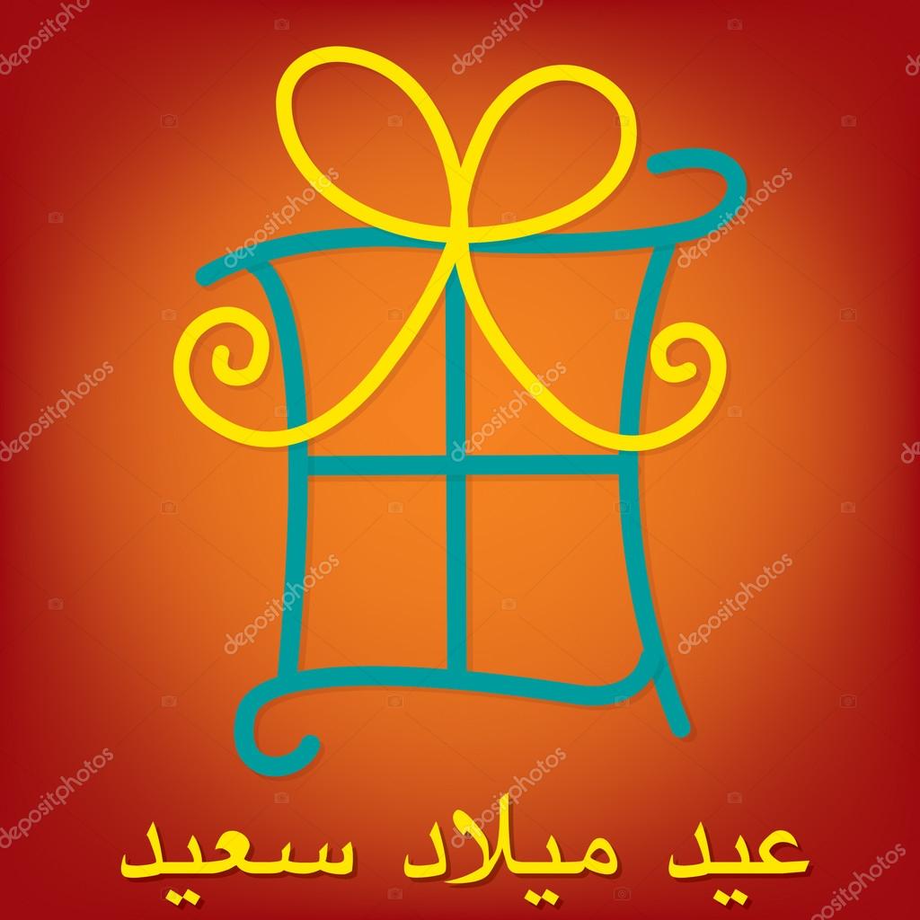 Helle arabische alles Gute zum Geburtstagskarte — Stockvektor 31187459