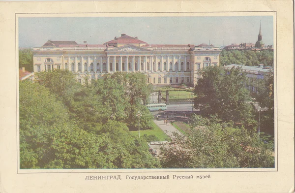 Leningrad. The State Russian Museum (1977)