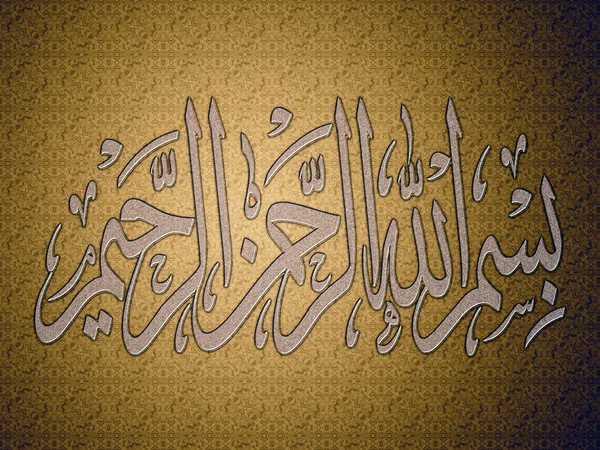 Bismillah (In the name of God) Arabic calligraphy text style