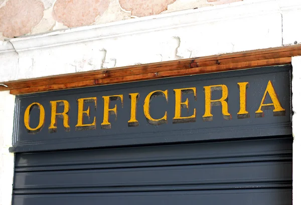 Important and ancient Italian shop sign with the word jewelry