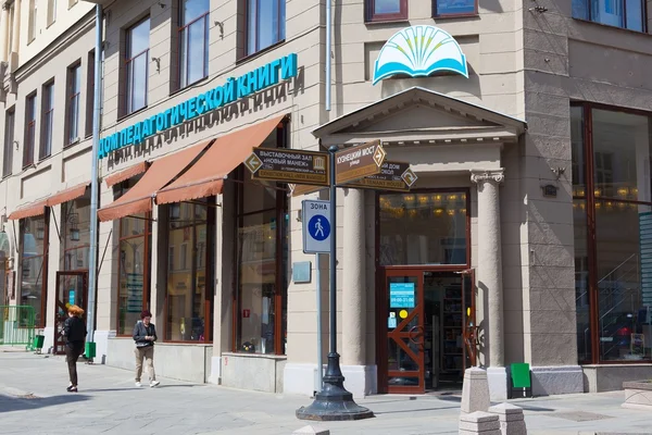 Book Store Entrance on Kamergersky Street in Moscow