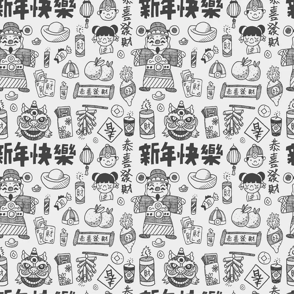 Seamless Doodle Chinese New Year pattern background
