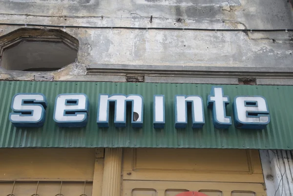 Old neon signage of a seeds store, communism period, Bucharest