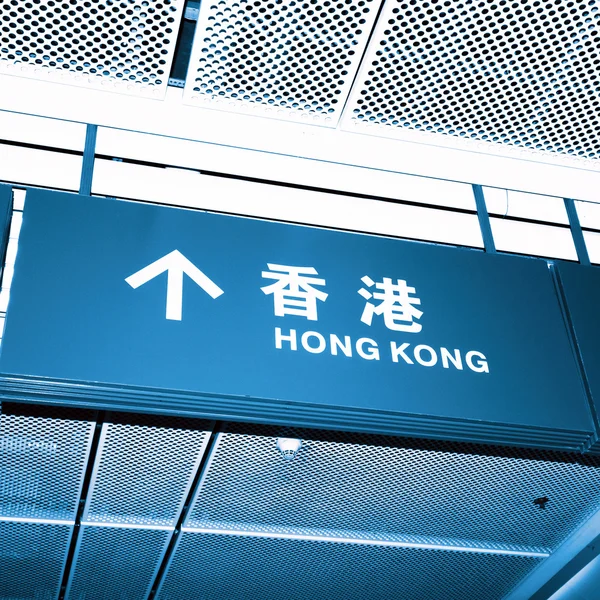 The airport entrance sign