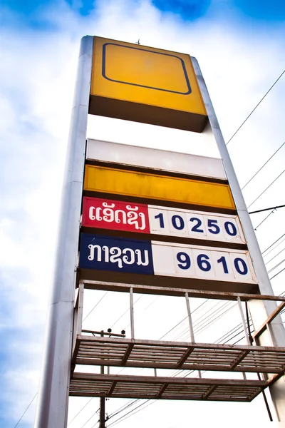 Gas station price