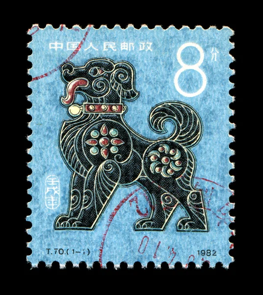 Year of the Dog in postage stamp