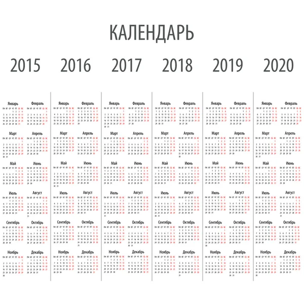 Календарь 2016 Русский Распечатать