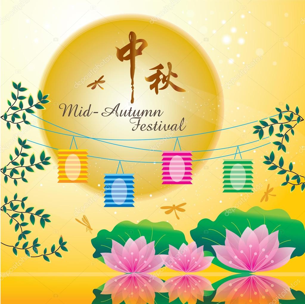 moon festival clip art - photo #18