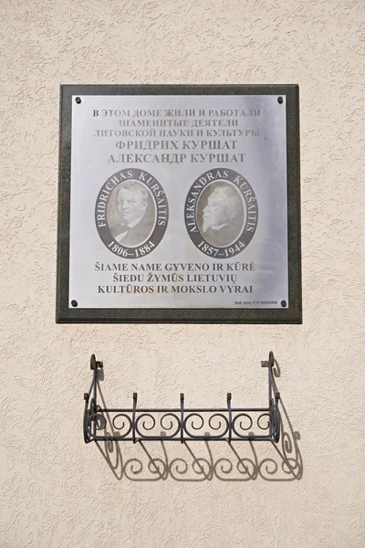 Memorial plaque to Frederick and Alexander Kurshat. Zelenogradsk