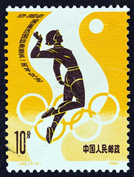 CHINA - CIRCA 1980: A stamp printed in China from the \