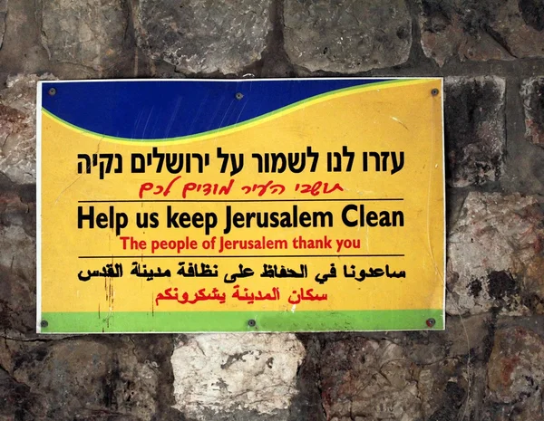 Help us keep Jerusalem clean sign