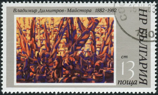 BULGARIA - CIRCA 1982: Postage stamp printed in Bulgaria, dedicated to 100th birthday of Vladimir Dimitrov-Majstor, shows the painting \