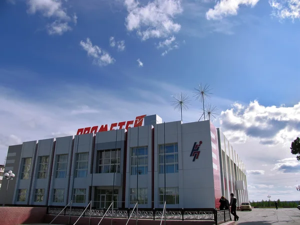 Nadym, Russia - June 22, 2005: City street, office building.