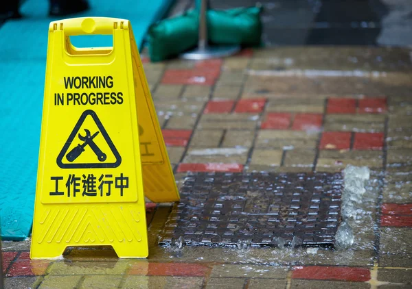 Plumbing accident on street in Hong Kong