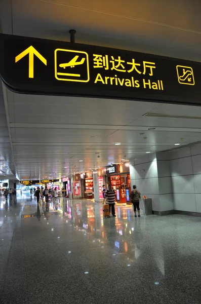 Airport arrival hall sign in Guangzhou china