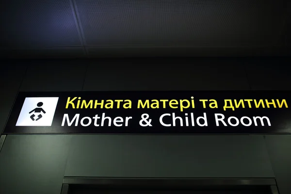 Airport sign. Mother and child room.