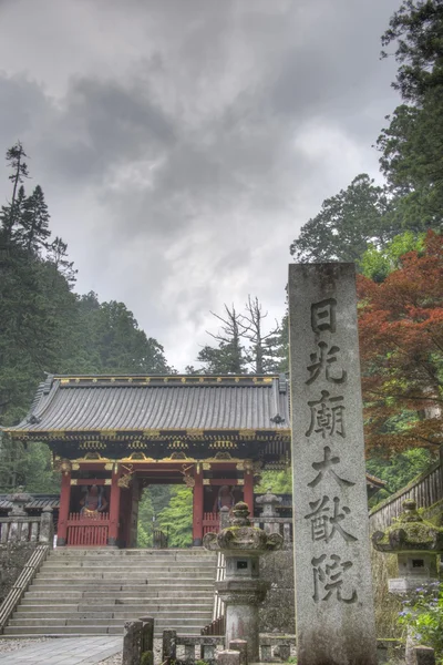 Nio-mon Gate of Iemitsu Mausoleum (Taiyuinbyo), Nikko, Japan. Shrines and Temples of Nikko is UNESCO World Heritage Site since 1999.
