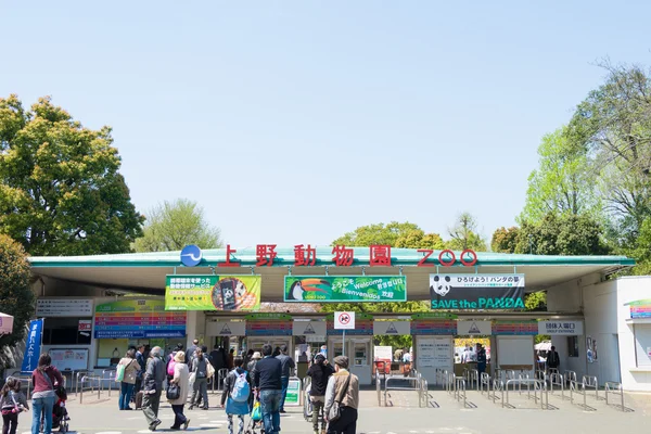 TOKYO, JAPAN - APRIL 11 2014: Entrance gate at Ueno zoo. Ueno zoo is in Ueno Park, a large urban park that is home to museums, a small amusement park, and other attractions.