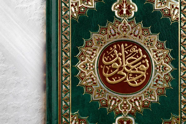 The Quran literally meaning 