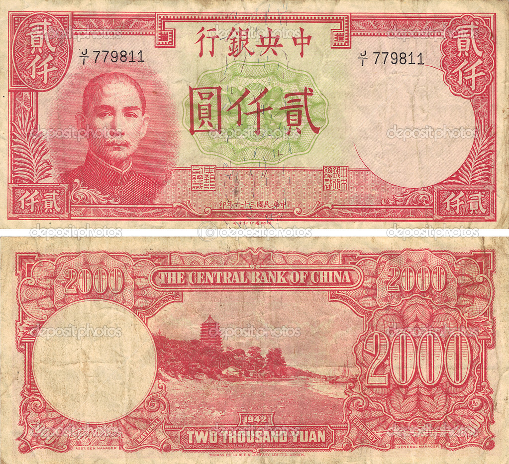 China 2000 Yuan Note WWII Stock Photo Rolffimages 23931047 china-2000-yuan-note-wwii-stock-photo-rolffimages-23931047