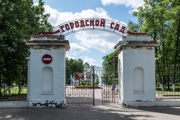 Soviet style gate on the entrance to the city park of Rostov town, Russia