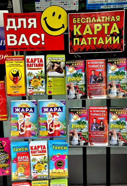 Pattaya, Thailand: Tourism Brochures Printed in Russian