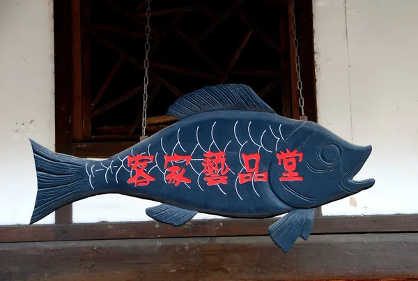 Luo Dai, China:  Wooden Fish Sign