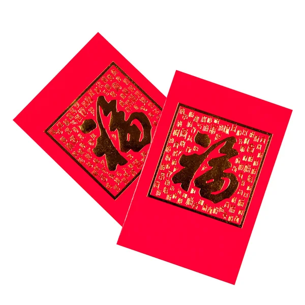 Chinese New Year Red Packets