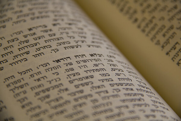 Открылась мистическая каббалистическая книга "Зоар" - эзотерический иудаизм
.