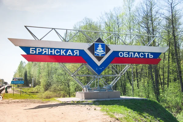 Road stella - Bryansk region, Russia — Stock Photo, Image