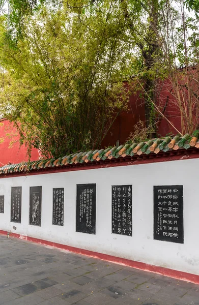 Chinese mural with the inscriptions — Stock Photo, Image