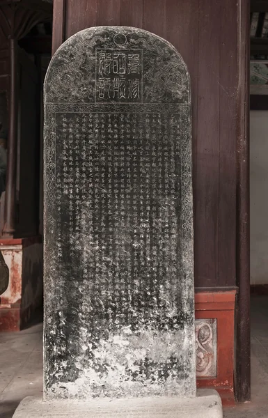 Ancient stone slab at the Museum — Stock Photo, Image