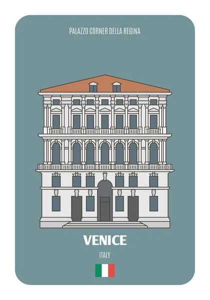 Venedik Talya Daki Palazzo Köşesi Della Regina Avrupa Şehirlerinin Mimari — Stok Vektör