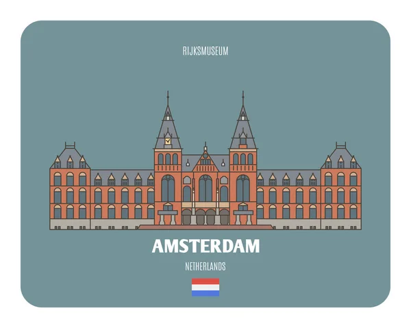 荷兰阿姆斯特丹的Rijksmuseum 欧洲城市的建筑符号 彩色矢量 — 图库矢量图片