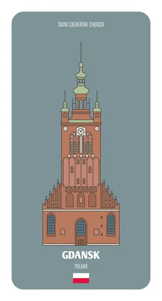 ポーランドのグダニスクにある聖カタリナ教会 ヨーロッパの都市の建築シンボル カラフルなベクトル — ストックベクタ