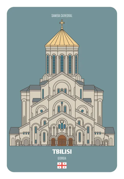 ジョージア州トビリシのサメバ大聖堂 ヨーロッパの都市の建築シンボル カラフルなベクトル — ストックベクタ